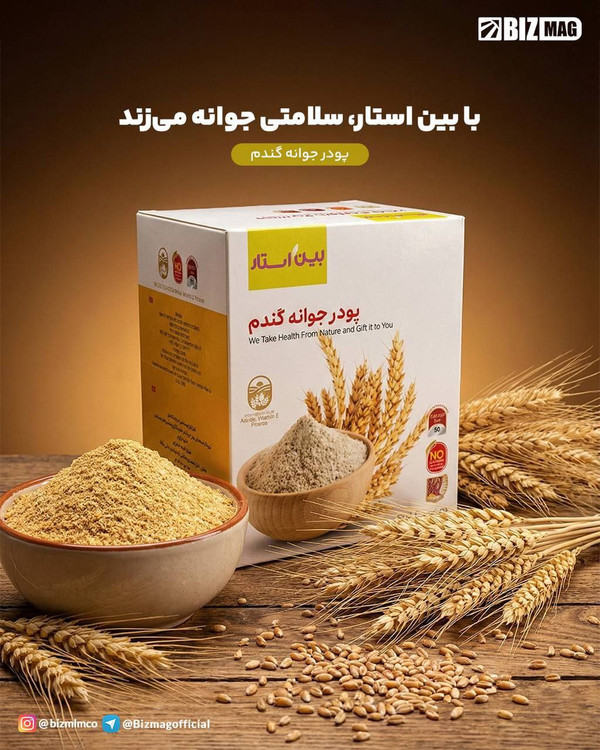 ساشه پودر جوانه گندم سرشار از ویتامین E