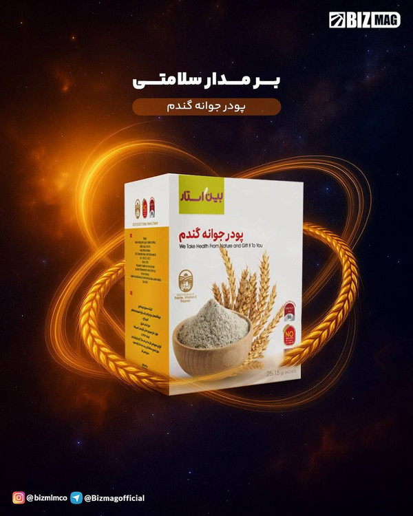 پودر جوانه گندم برای انرژی و سلامت پوست