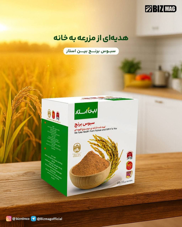 سبوس لایه دوم برنج قهوهای بین استار ۲۵ ساشه