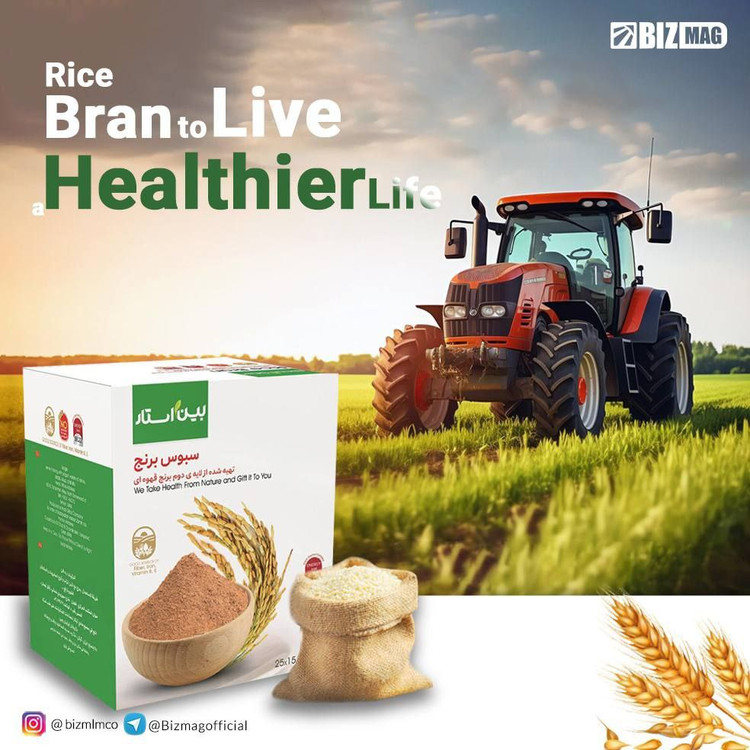 پودر سبوس برنج قهوهای بین استار با کیفیت تضمینی