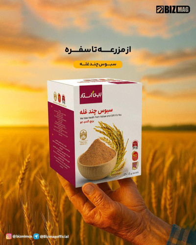 سبوس چند غله بین استار بسته ۲۵ ساشهای