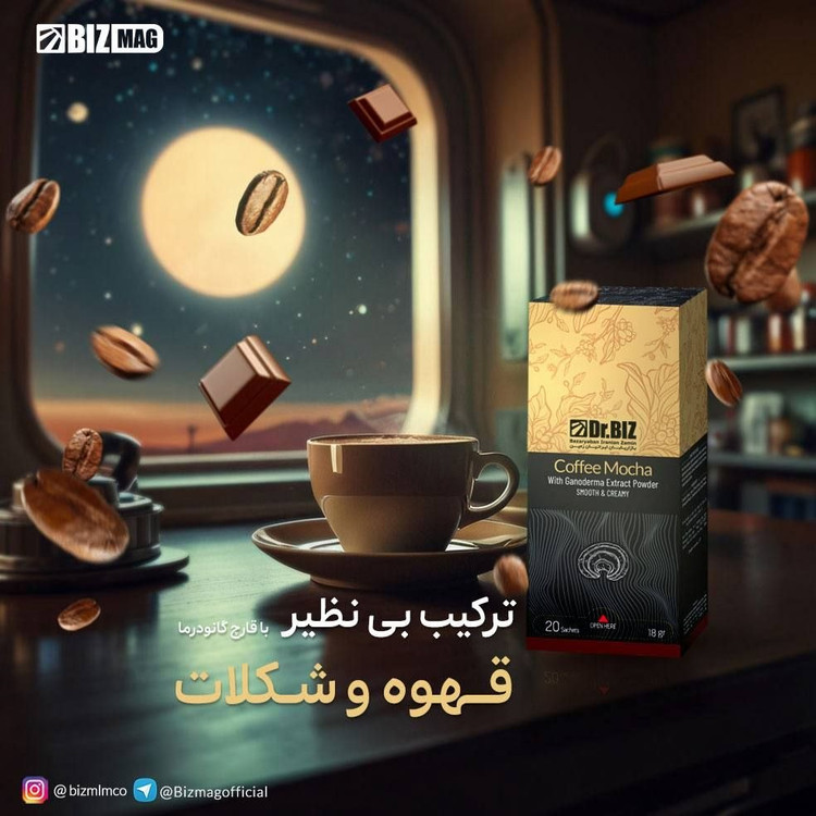 قهوه شکلاتی موکا با عصاره قارچ گانودرما