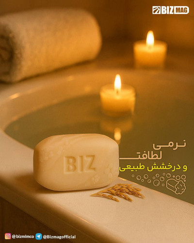 صابون دست و صورت دکتر بیز حاوی عصاره سبوس برنج