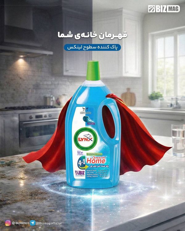 خرید مایع چندمنظوره لینکس با رایحه لیمو و کاج