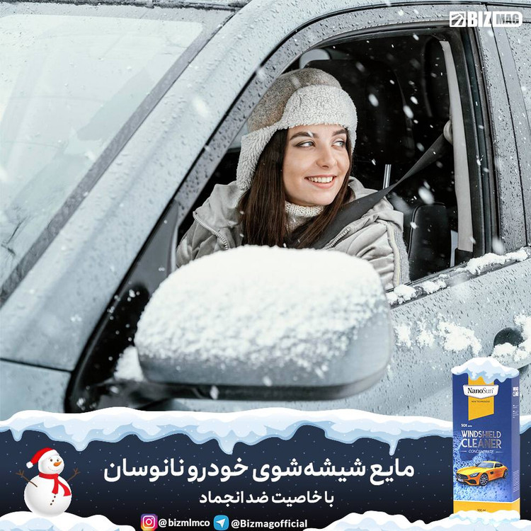مایع شیشه شو نانوسان آلمان بیز 500 میل غلیظ با 50 برابر آب