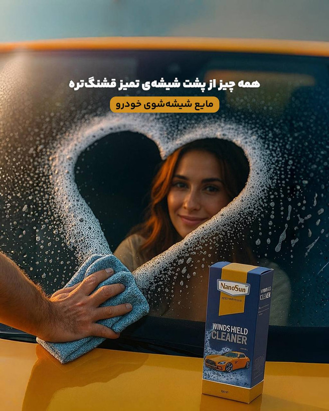 مایع شیشه شو نانوسان آلمان بیز 500 میل غلیظ با 50 برابر آب