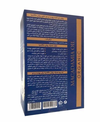 روغن ماکادمیا بیز 50 میل | اکسیر طلایی پوست