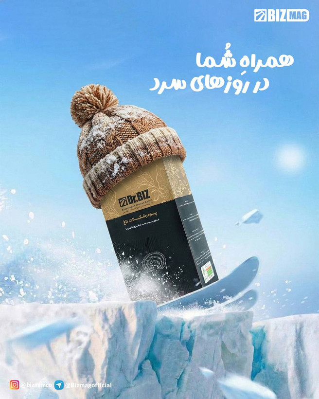 هات چاکلت گانودرما بیز 20عددی Dr.BIZ