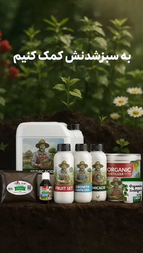 کود مایع هیومیک اسید کروا ۱ لیتر برای مزارع و درختان