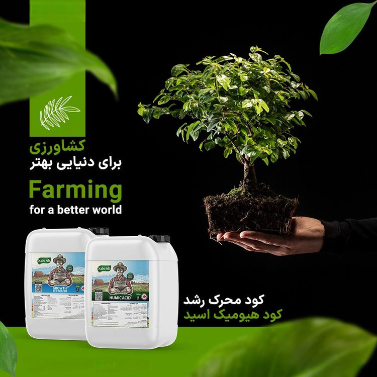 کود مایع هیومیک اسید کروا ۱ لیتر برای مزارع و درختان