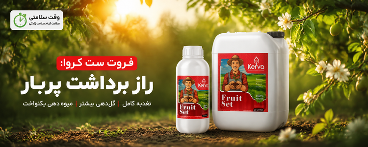 کود مایع فروت ست کروا ۱لیتری