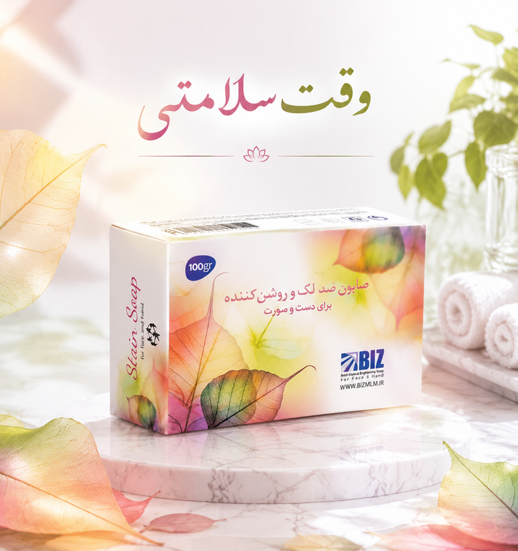 صابون ضد لک استین بیز | قالب ۱۰۰گرمی حاوی عصاره حلزون