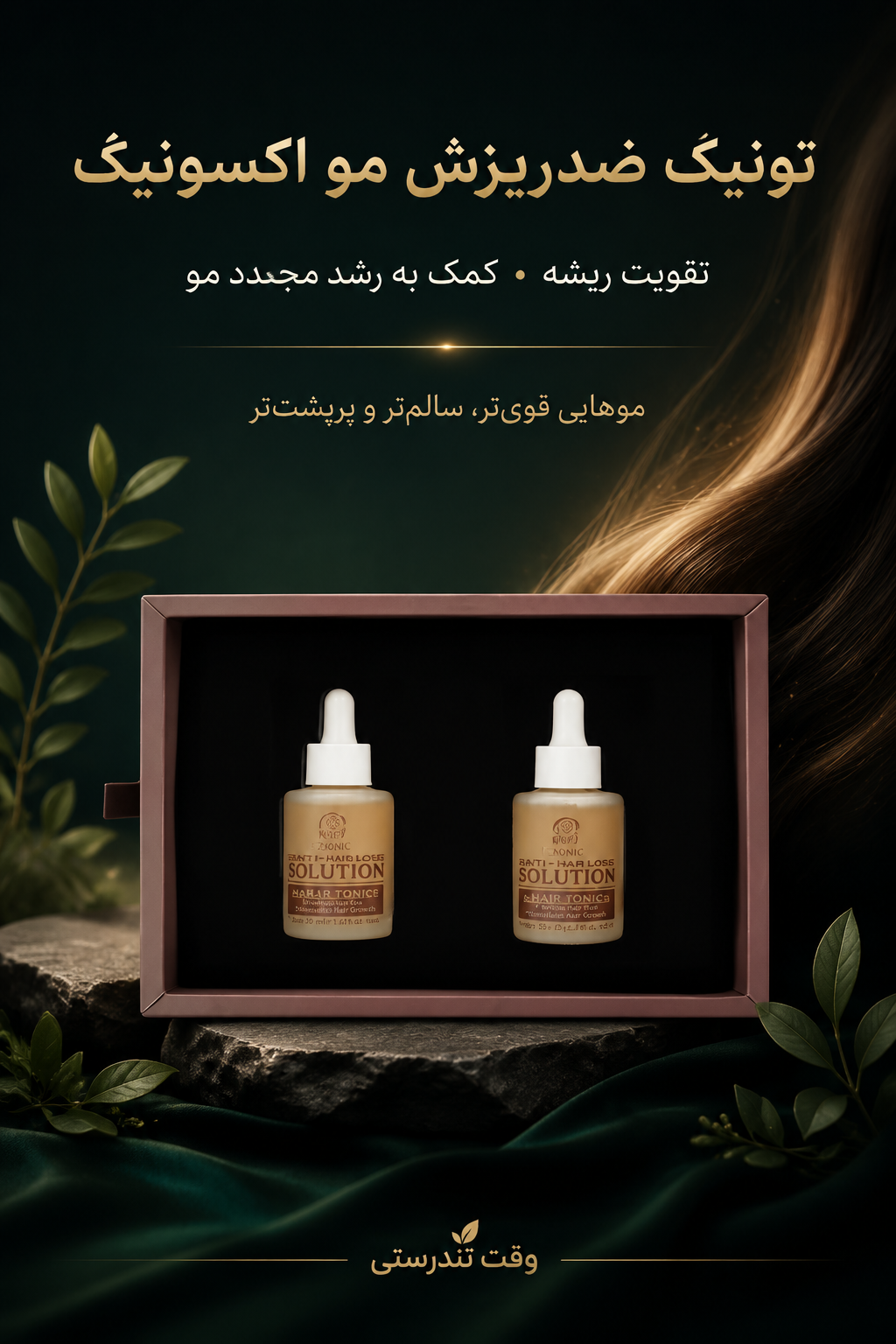 تونیک ضد ریزش و تحریک رویش مجدد مو اکسونیک Exonic بدون اپلیکاتور